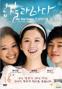 Sky and Ocean Korean Movie DVD