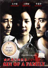 Sin of a Family Korean Movie DVD