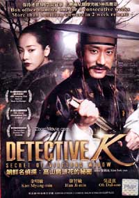 Detective K: Secret Of Virtuous Widow Korean Movie DVD