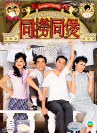 Scavenger's Paradise Hong Kong TVB Drama Series DVD