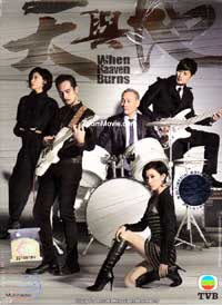 When Heaven Burns Hong Kong TVB Drama Series DVD
