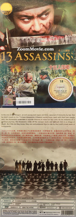 13 Assassins Japanese Movie DVD