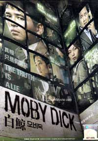 Moby Dick Korean Movie DVD
