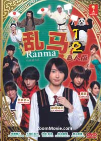 Ranma 1/2 Live Action Movie Japanese Movie DVD