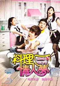Love Recipe Taiwan Drama TV Series DVDs