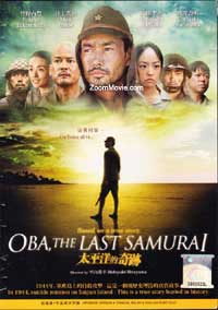Oba: The Last Samurai Japanese Movie DVD