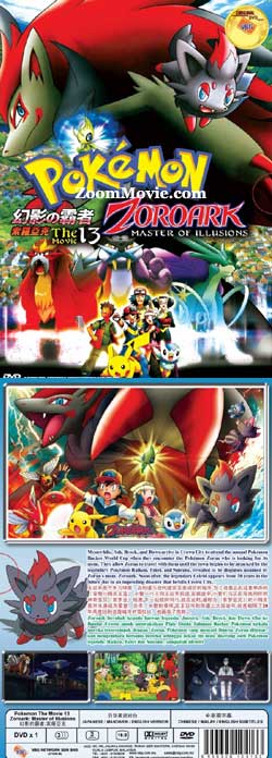 Pokemon The Movie 13 : Zoroark: Master of Illusions - Japanese Anime ...