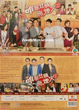 Be Home for Dinner Hong Kong TVB Drama Series DVD