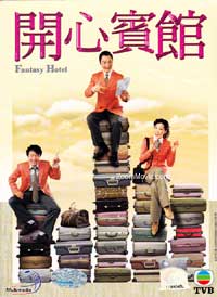 Fantasy Hotel Hong Kong TVB Drama Series DVD