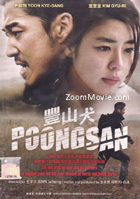 Poongsan Korean Movie DVD