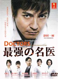 Doctors Saikyou no Meii Japanese Drama TV Series DVDs
