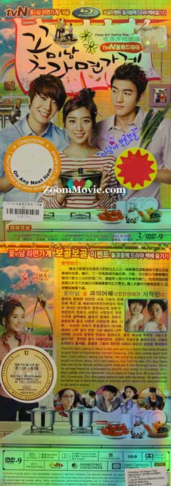 Flower Boy Ramyun Shop (China Version) Korean Drama TV Series DVDs