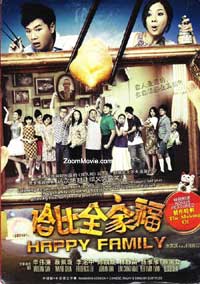 Happy Family Malaysia Movie DVDs
