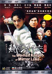 The Woman Knight of Mirror Lake Hong Kong Movie DVDs