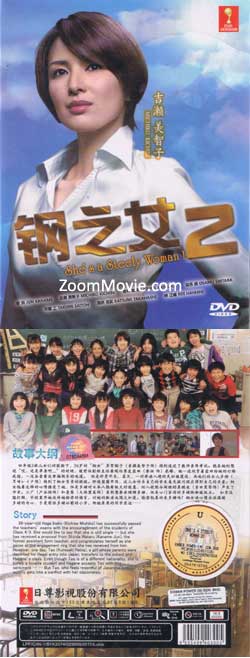 Hagane no Onna 2 Japanese Drama TV Series DVD