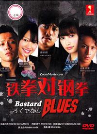 Rokudenashi Blues aka Bastard Blues Japanese Drama TV Series DVD