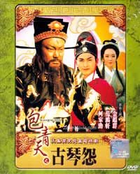 Justice Bao: Gu Qin Yuan Taiwan Drama TV Series DVD