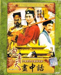 Justice Bao: Hua Zhong Hua Taiwan Drama TV Series DVD