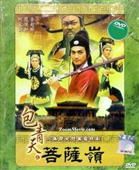 Justice Bao: Pu Sa Ling Taiwan Drama TV Series DVD