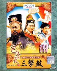 Justice Bao: Hitting The Drum Thrice Taiwan Drama TV Series DVD