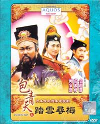 Justice Bao: Ta Xue Xun Mei Taiwan Drama TV Series DVD