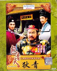 Justice Bao: Di Qing Taiwan Drama TV Series DVD