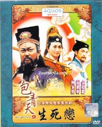 Justice Bao: Sheng Si Lian Taiwan Drama TV Series DVD