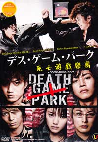 Death Game Park Japanese Movie DVD