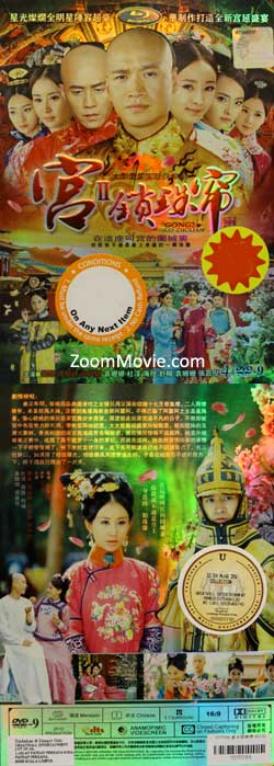 Gong 2 China Drama TV Series DVD