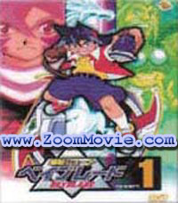 beyblade DVD Japanese Anime DVDs Metal Fight Beyblade vs the Sun ... beyblade DVD Japanese Anime DVDs Metal Fight Beyblade vs the Sun ...
