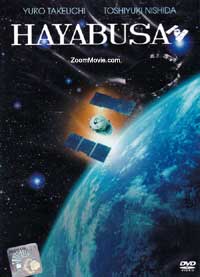 Hayabusa Japanese Movie DVD
