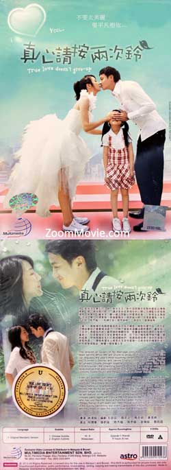 True Love Doesn't Give Up Taiwan Drama TV Series DVD