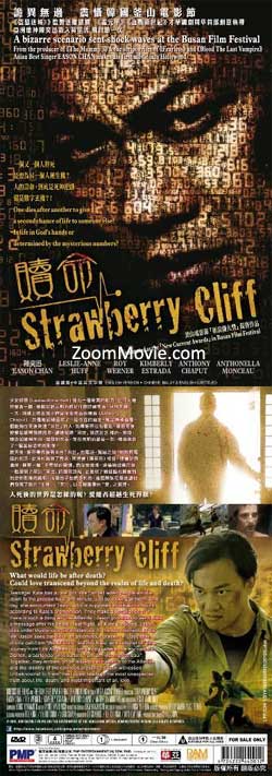 Strawberry Cliff Hong Kong Movie DVD
