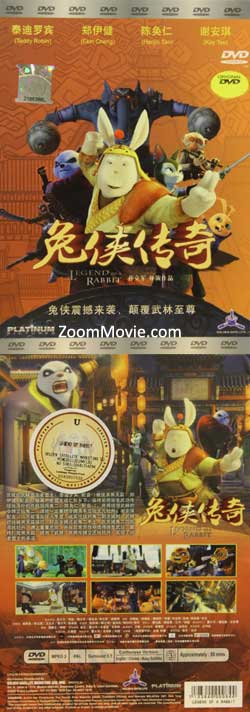 Legend of a Rabbit (Animation) Hong Kong Movie DVD