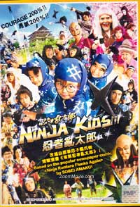 Ninja Kids Japanese Movie DVD