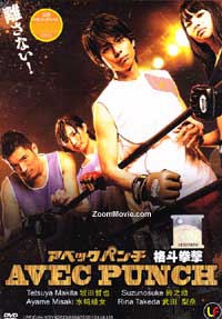 Avec Punch Japanese Movie DVD