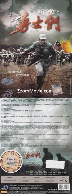 The Soldiers Taiwan Drama TV Series DVD
