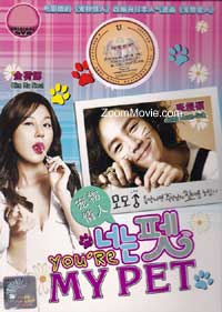 You Are My Pet Korean Movie DVD