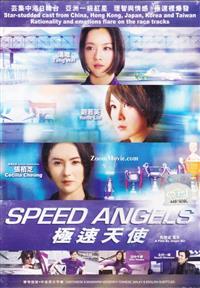 Speed Angels China Movie DVD