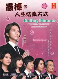 Ending Planner aka Saikou no Jinsei no Owarikata Japanese Drama TV Series DVD