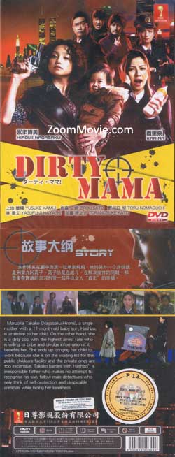 Dirty Mama Japanese Drama TV Series DVD