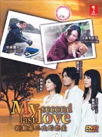 Saigo Kara Nibanme no Koi Japanese Drama TV Series DVD