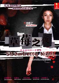 Strawberry Night Japanese Drama TV Series DVD