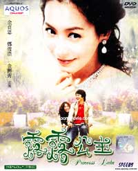 Princess Lulu Korean Drama TV Series DVD