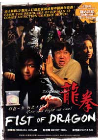 Fist of Dragon Malaysia Movie DVD