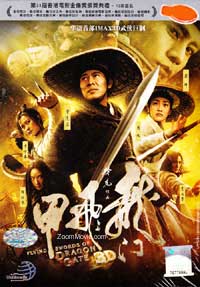 Flying Swords of Dragon Gate Hong Kong Movie DVD