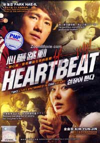 Heartbeat Korean Movie DVD