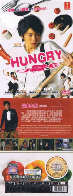Hungry Japanese Drama TV Series DVDs