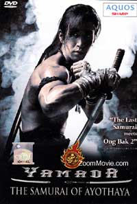 Yamada: The Samurai of Ayothaya Thai Movie DVD