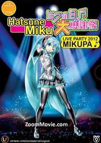 Hatsune Miku Live Party 2012 (Mikupa) Japanese Anime DVD